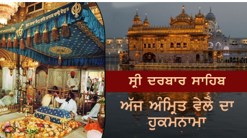 Dhanaasaree-Chhant-Fourth-Mehl-First-House-When-The-Dear-Lord-Grants-His-Grace-One-Meditates-On-The-Naam-The-Name-Of-The-Lord-