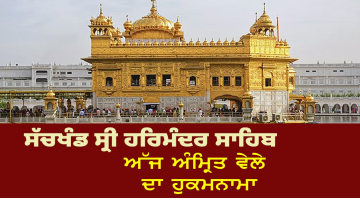 Raamkalee-First-Mehl-awareness-Of-The-Shabad-And-The-Teachings-Is-My-Horn-The-People-Hear-The-Sound-Of-Its-Vibrations-