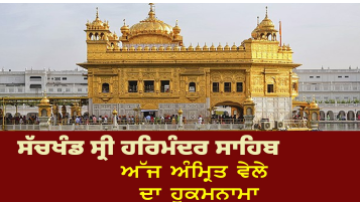 Jaitsaree-Mahalaa-5-Ghar-3-Dupade-Ik-Oankaar-Satgur-Parsaad-Dehu-Sandesaro-Kaheeau-Pria-Kaheeau-Bisam-Bhaee-Mai-Bahu-Bidhh-Sunte-Kehahu-Suhaagan-Saheeau