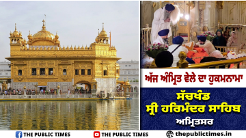 Sorath-Mehlaa-5-Ghar-1-Titukay-Ik-onkaar-Satgur-Parsaad-Kis-Hao-Jaachee-Kis-Aaraadhee-Jaa-Sabh-Ko-Keeta-Hosee